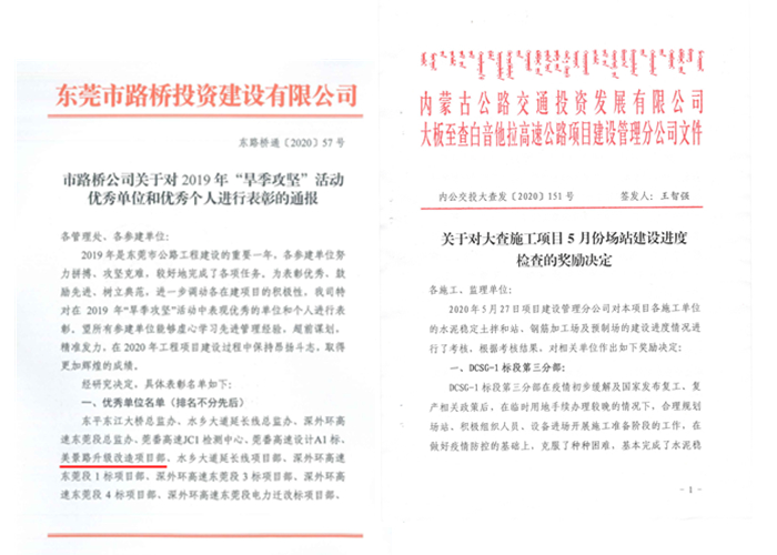 廣東、內(nèi)蒙兩項目獲表彰_副本.jpg