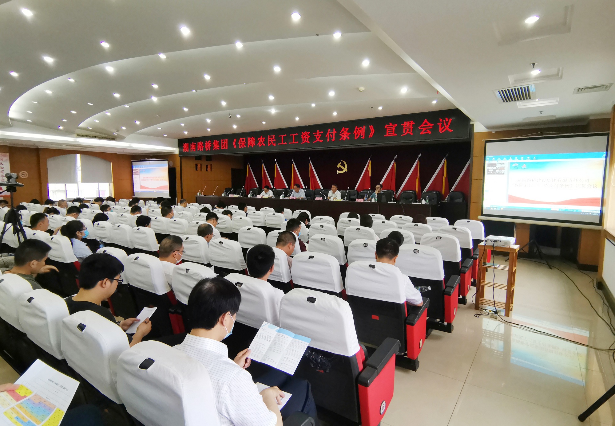 20200619191147.jpg 《保障農(nóng)民工工資支付條例》宣貫會_副本.jpg