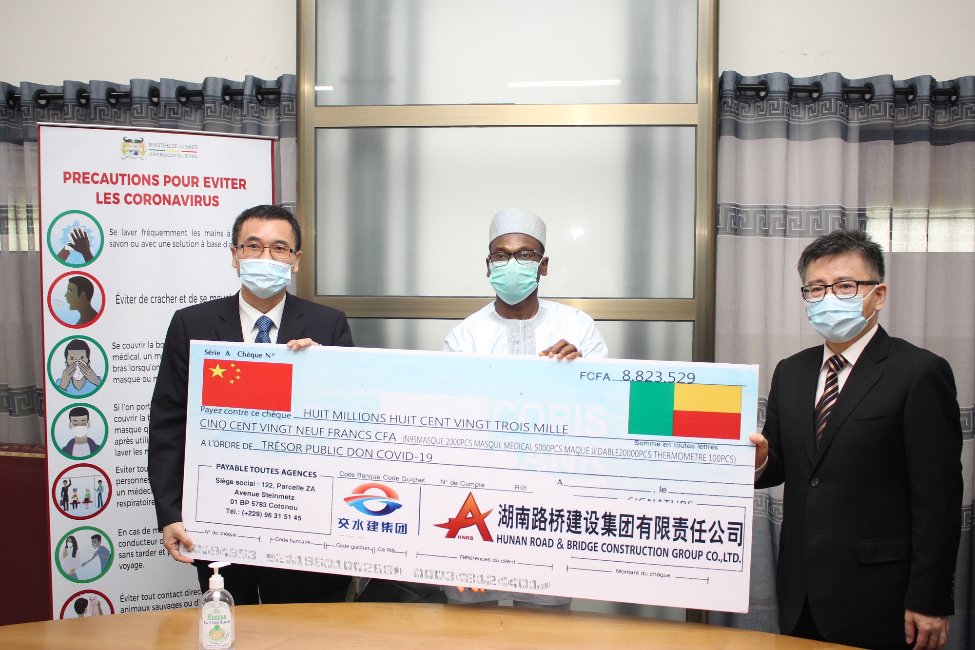 20200707964729.jpg 貝寧衛(wèi)生部長和中國大使見證我司捐贈.jpg