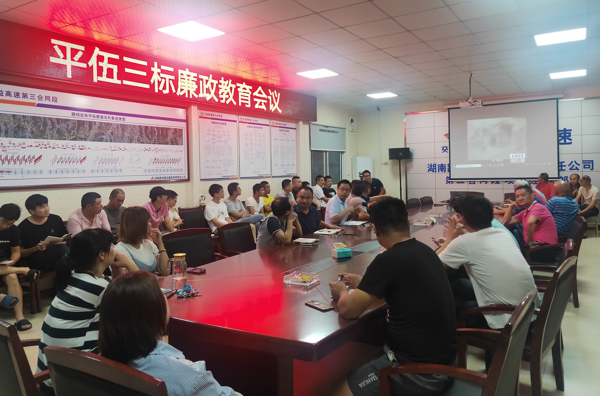 20200709 平伍三標召開廉政教育會議 圖_副本.jpg