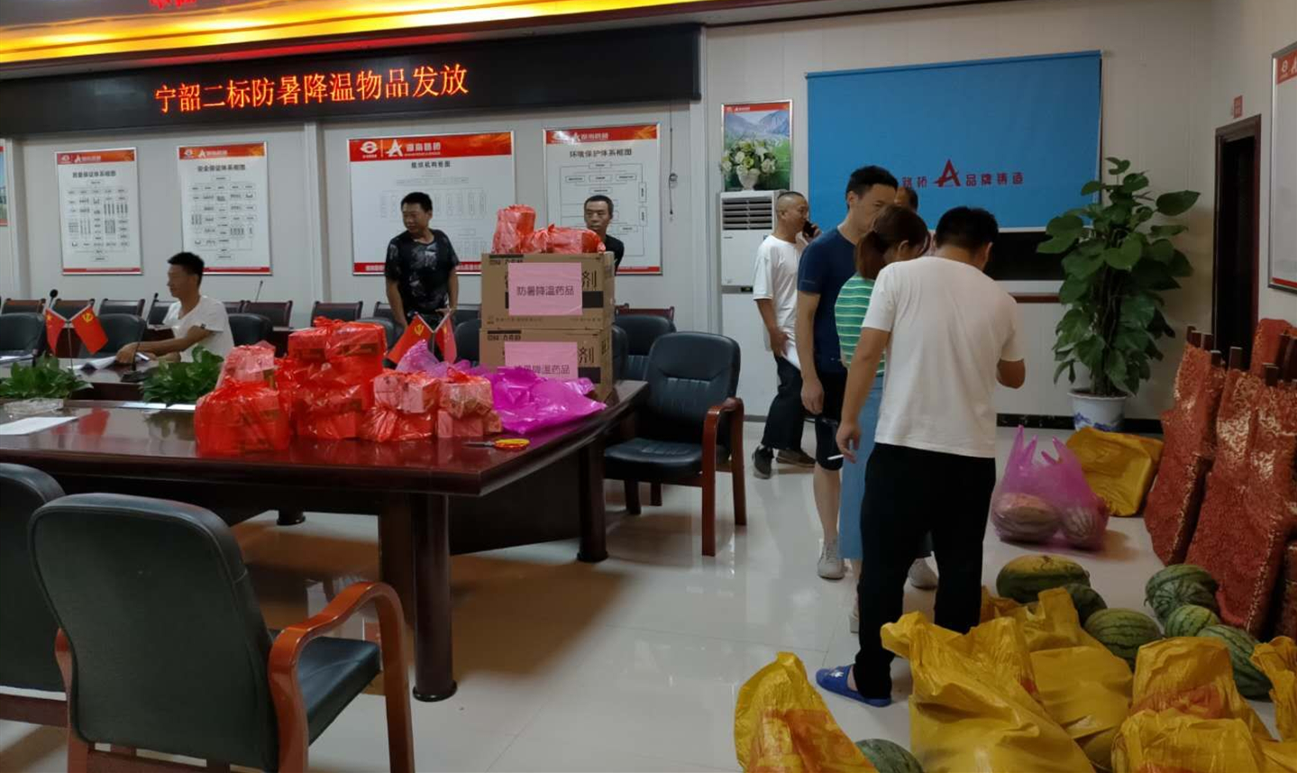 寧韶二標黨支部夏日送清涼_副本.jpg