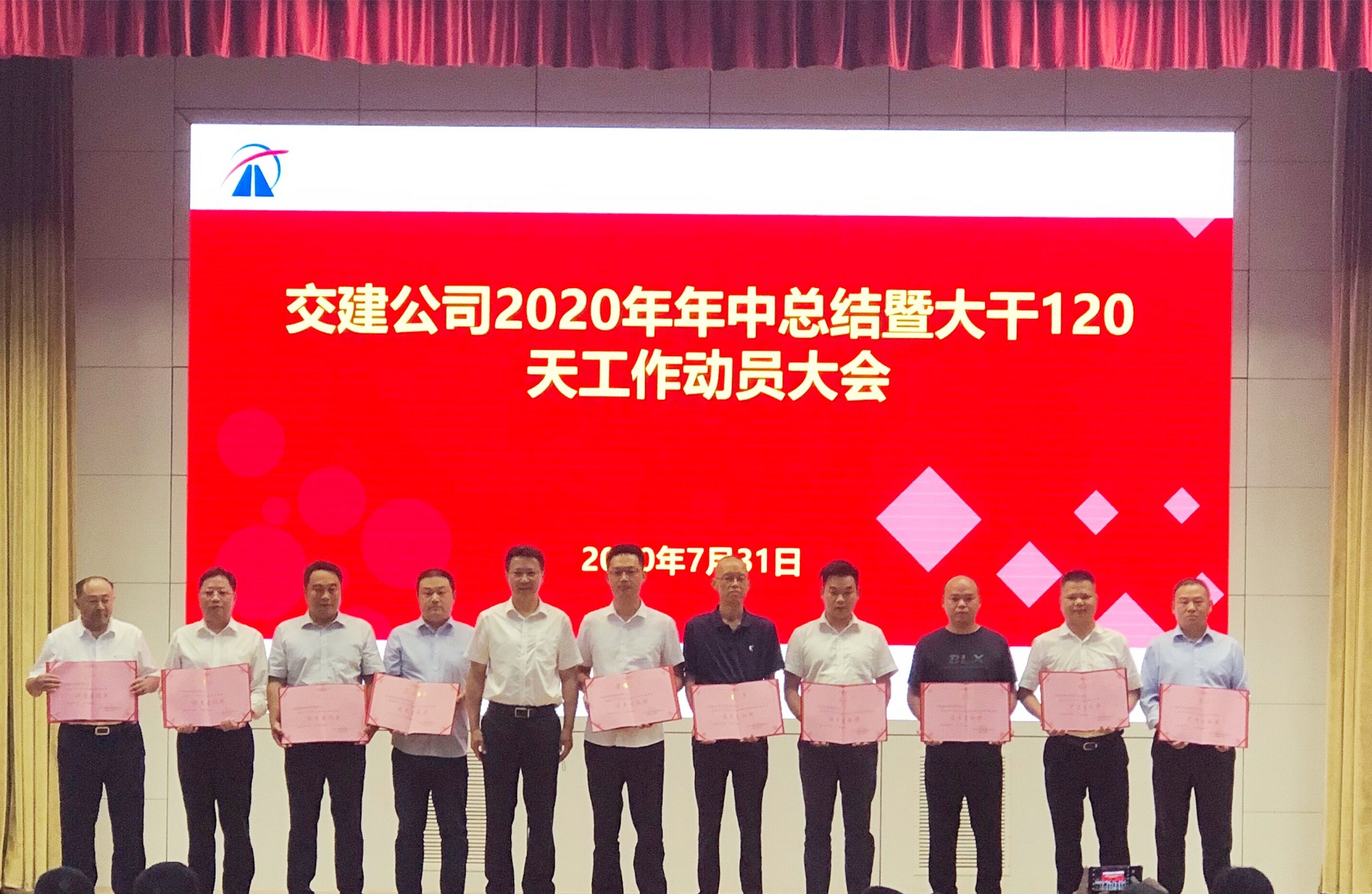 20200731 中山縱二南項(xiàng)目榮獲“優(yōu)秀履約獎(jiǎng)” 圖1_副本.jpg