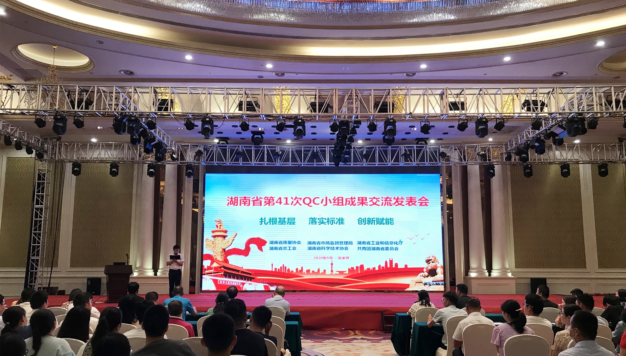 20200817107420.jpg QC小組發(fā)布會(huì)_20200814084252_副本.jpg