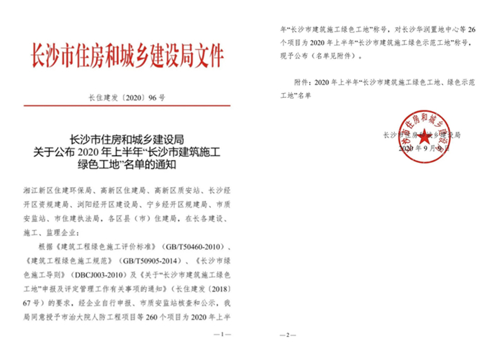 20201019116943.jpg 綠色工地_副本.jpg