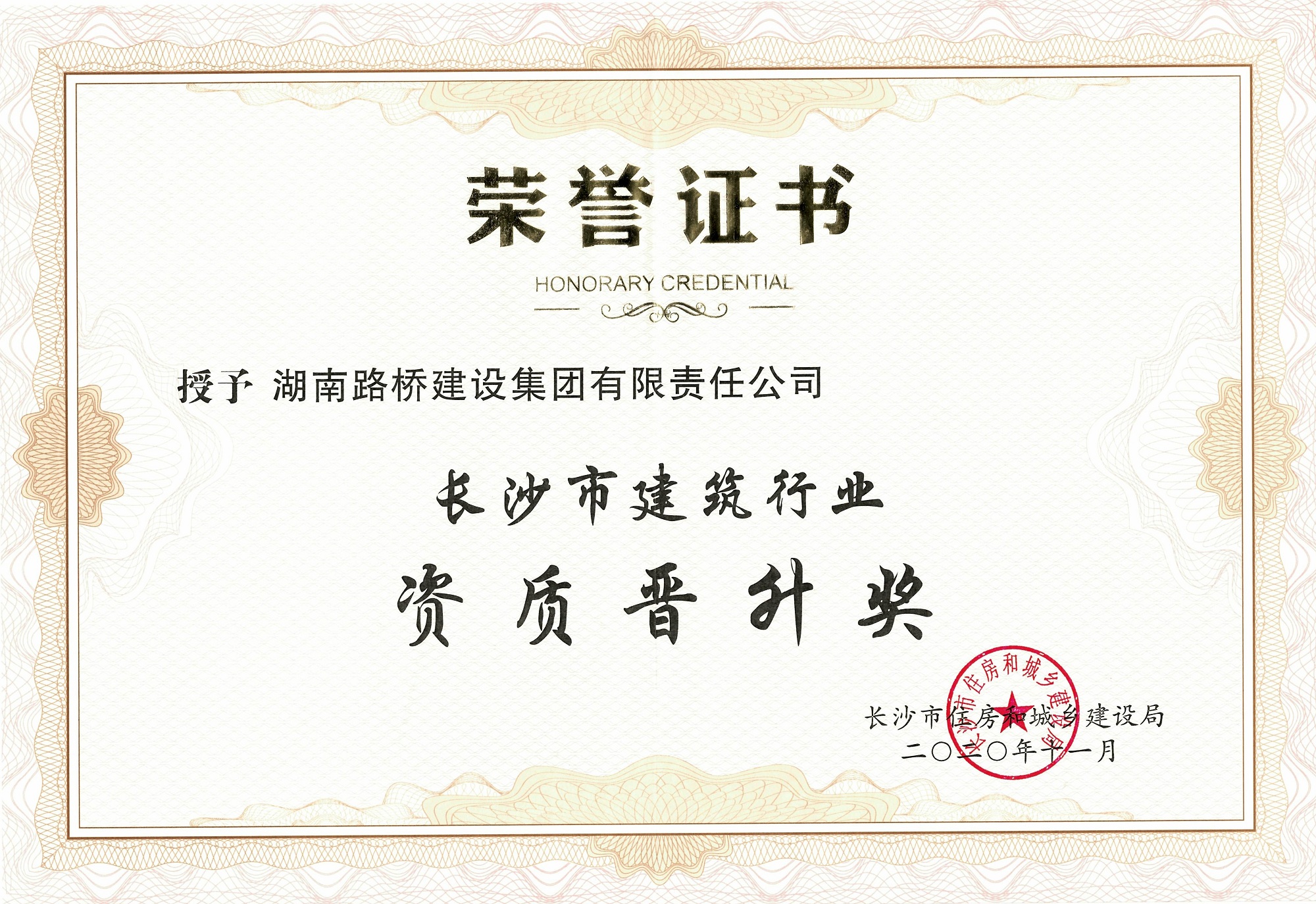 資質(zhì)晉升獎_副本.jpg