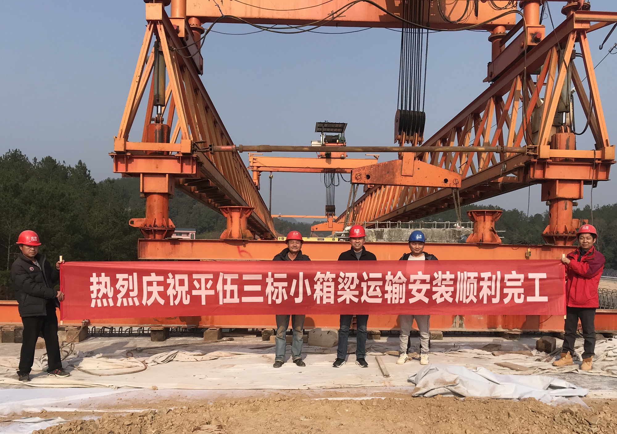 平伍三標(biāo)完成全部架梁任務(wù) 圖1_副本.jpg