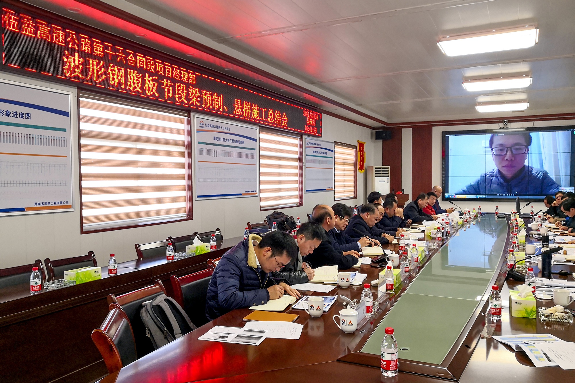 平益十六標(biāo)召開(kāi)波形鋼腹板節(jié)段梁預(yù)制、懸拼施工總結(jié)會(huì)_副本.jpg
