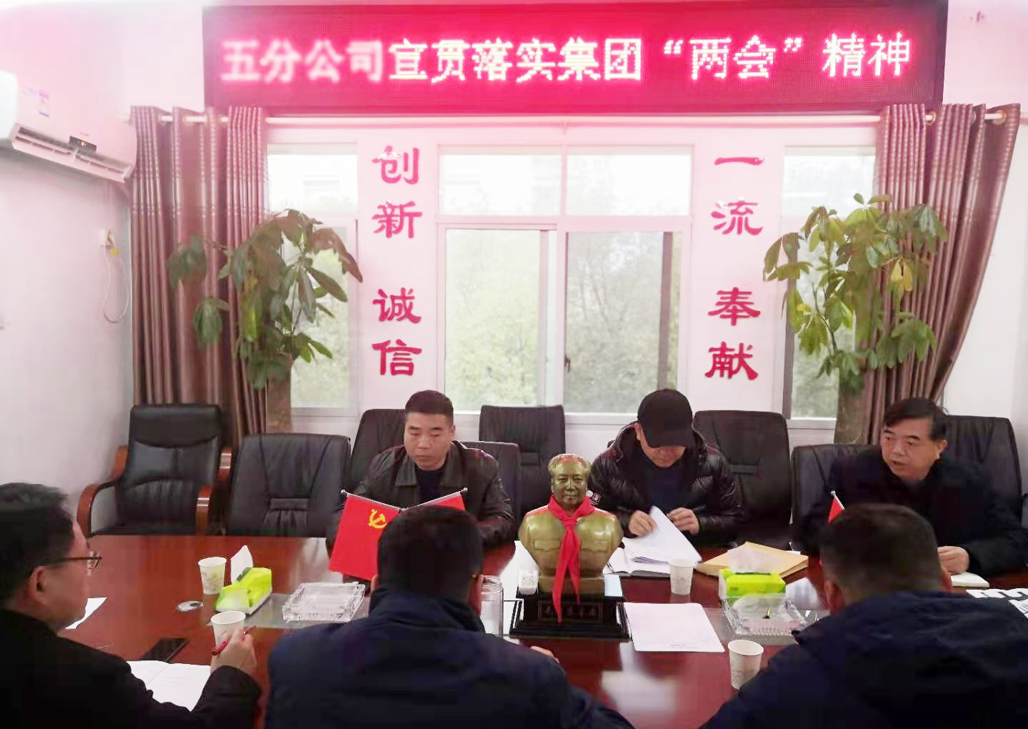 20210311316670.jpg 9五分公司宣貫落實集團兩會精神_副本.jpg