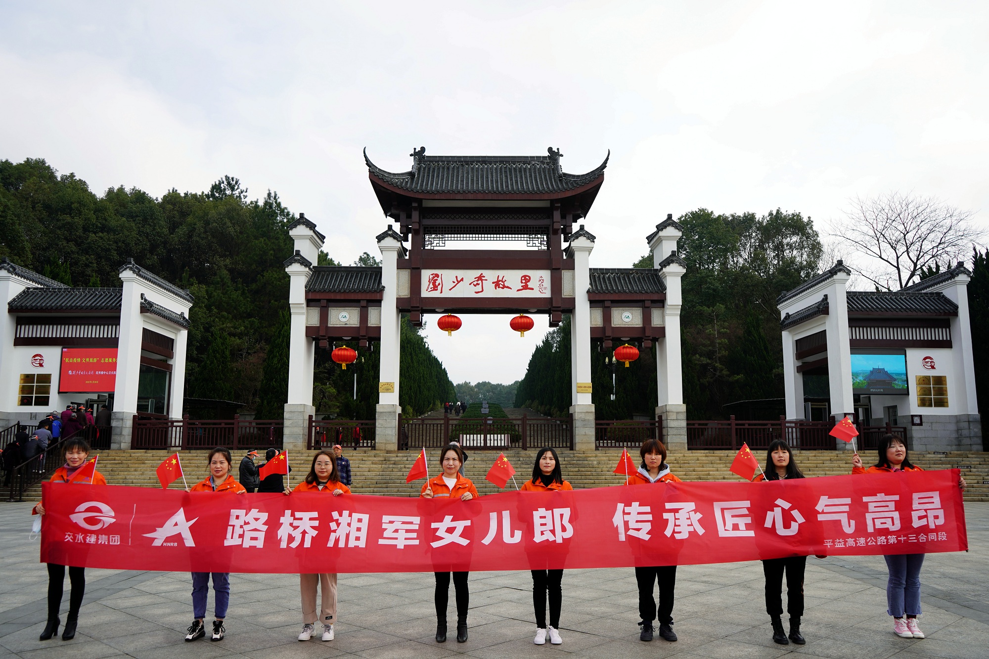 20210312641216.jpg 4劉少奇故居合影(伍益十三標).jpg