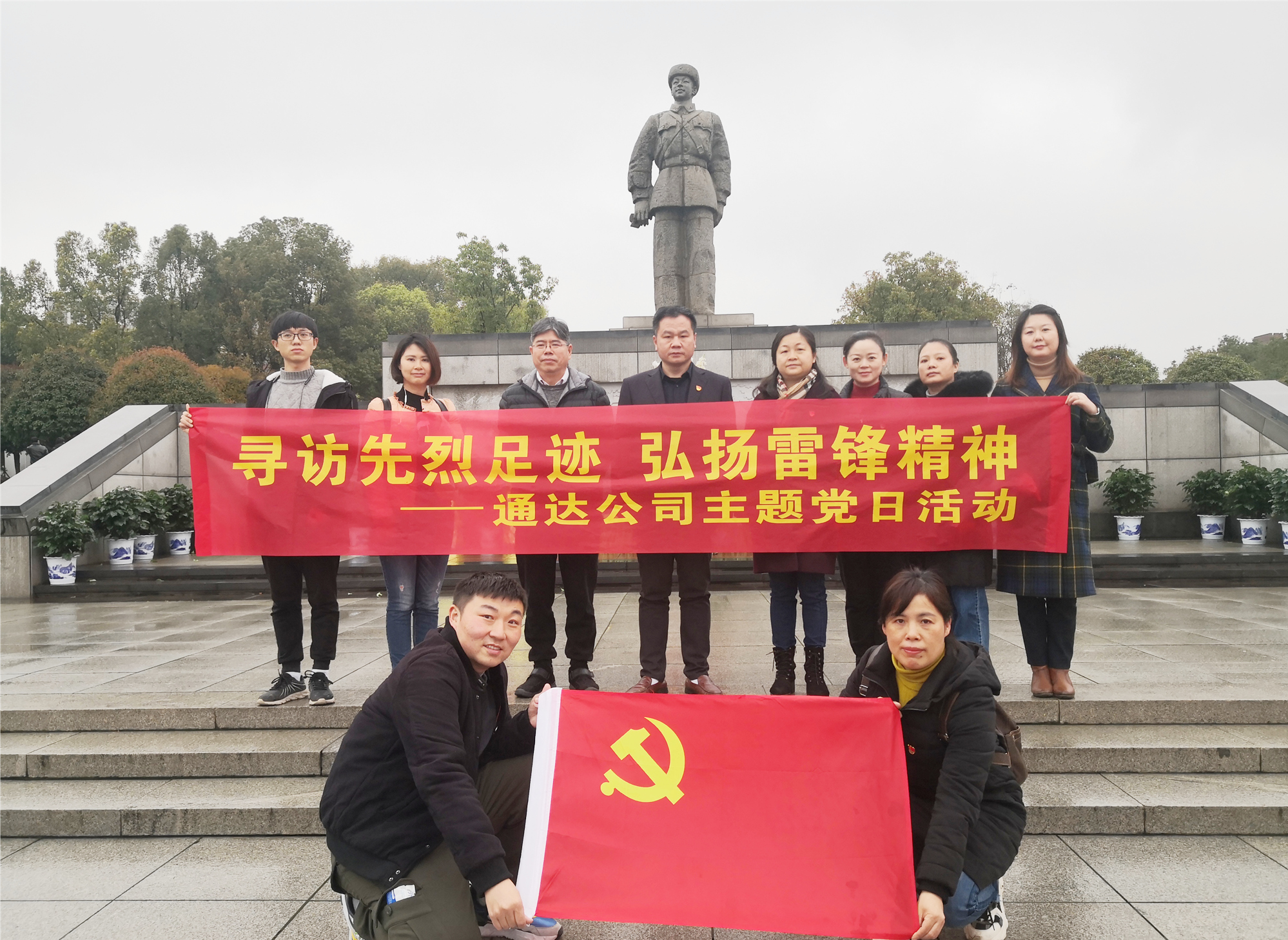 20210322171696.jpg 4通達公司主題黨日活動_副本.jpg