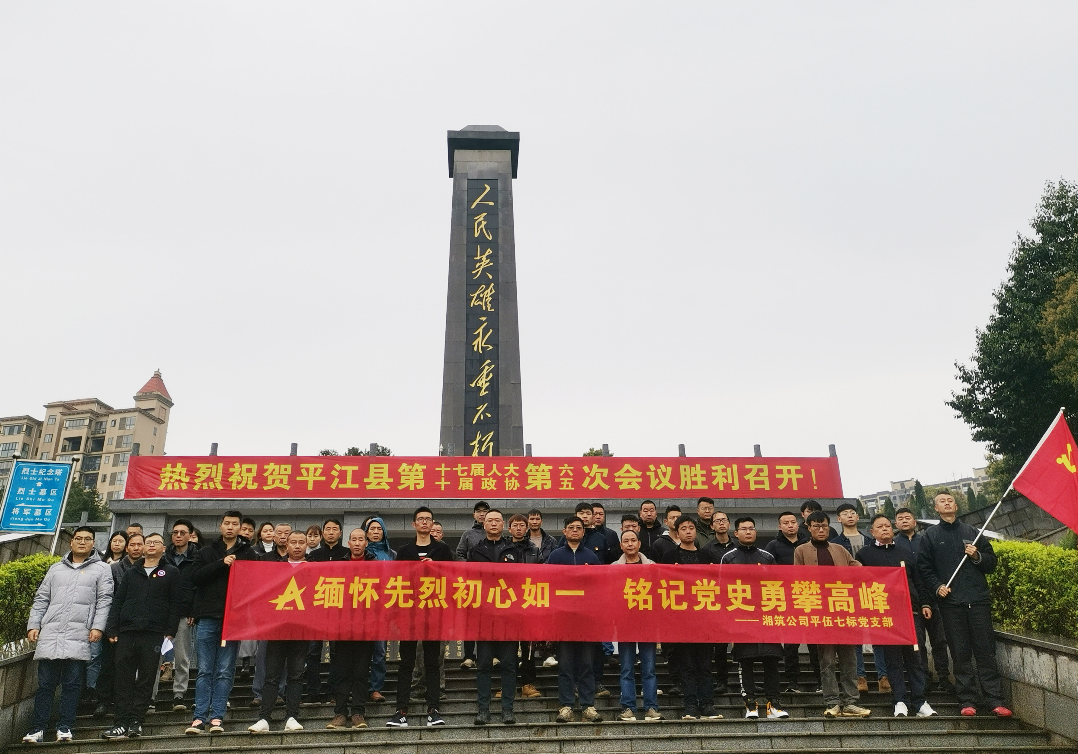 4平伍7標(biāo)“緬懷先烈初心如一、銘記黨史勇攀高峰”活動(dòng)_副本.jpg