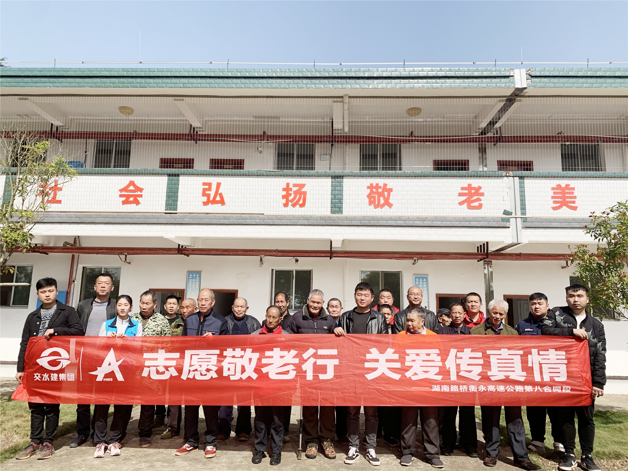 衡永八標(biāo)開展“學(xué)雷鋒 敬老行”活動(dòng) 圖_副本.jpg