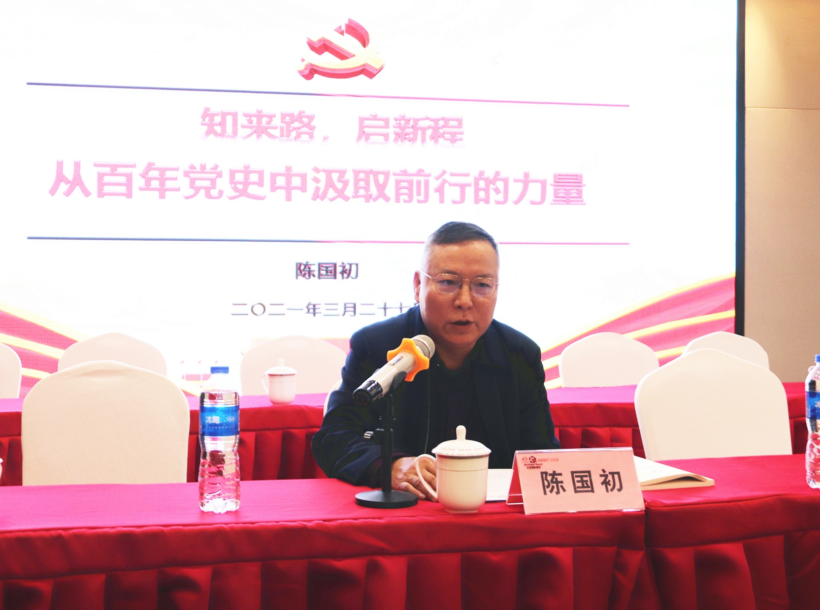 20210406355098.jpg 陳國(guó)初講黨史學(xué)習(xí)教育專(zhuān)題黨課_9768_副本.jpg