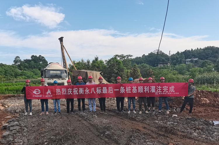 27 20220702 衡永八標樁基澆筑全部完成 圖.jpg
