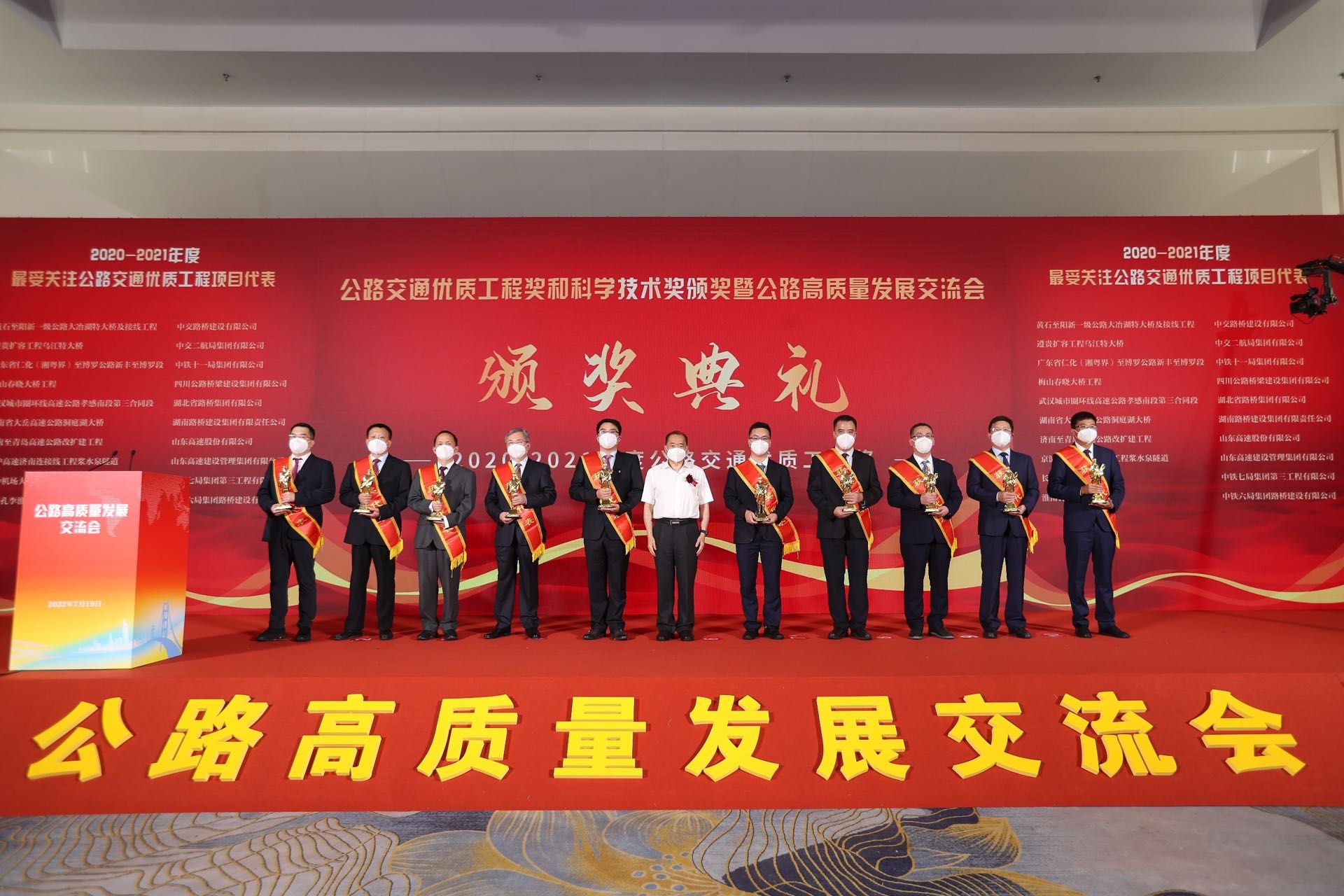 20220721133957.jpg 彭安平上臺(tái)領(lǐng)取洞庭湖大橋公路交通優(yōu)質(zhì)工程獎(jiǎng).jpg