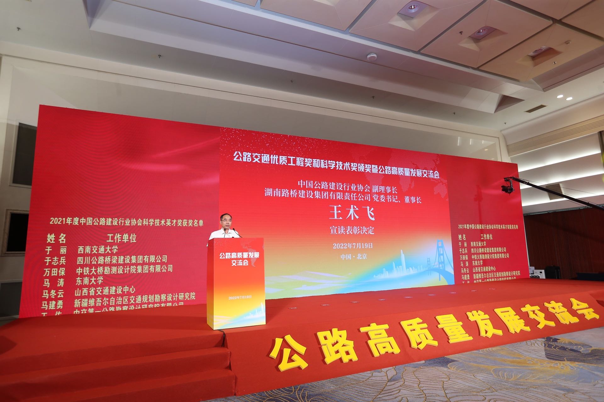 20220721222043.jpg 王術(shù)飛宣讀獲獎(jiǎng)2.jpg