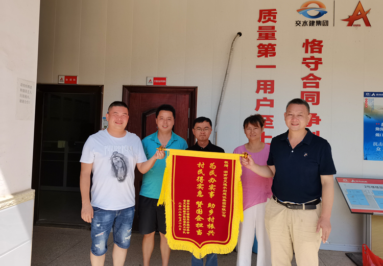 20220714 助鄉(xiāng)村振興 白新二標獲贈村委會錦旗 圖.jpg