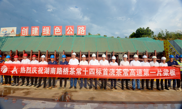 20220819858311.jpg 照片:茶常14標舉行首梁澆筑儀式.jpg