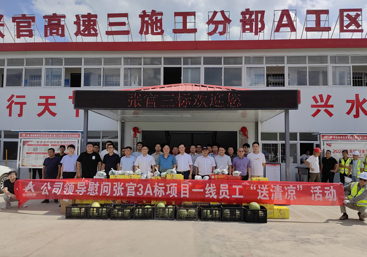 20220823 情系一線 龔智輝赴張官高速3A標“送清涼”.jpg