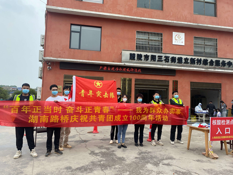 20221108917136.jpg 20221104 醴婁一標開展志愿服務(wù) 為疫情防控添力量 圖.jpg