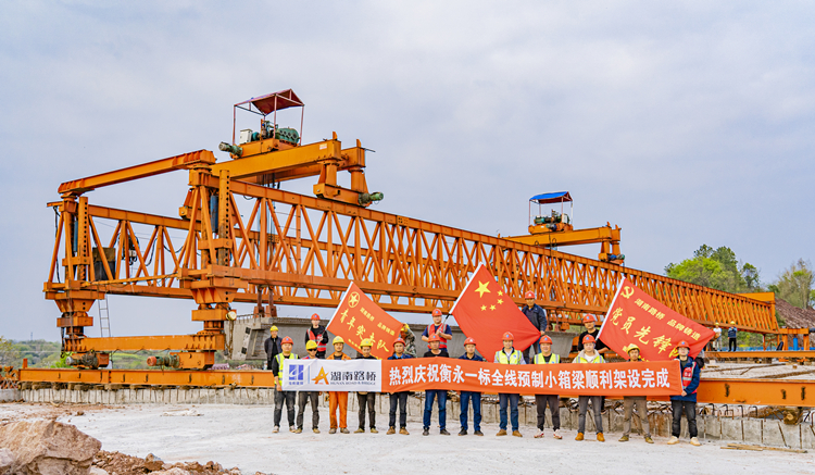 2、衡永一標(biāo)全線預(yù)制小箱梁順利架設(shè).jpg