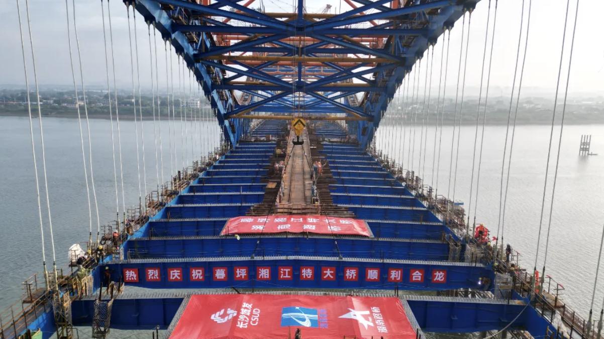 暮坪湘江特大橋全橋順利合龍。受訪單位供圖